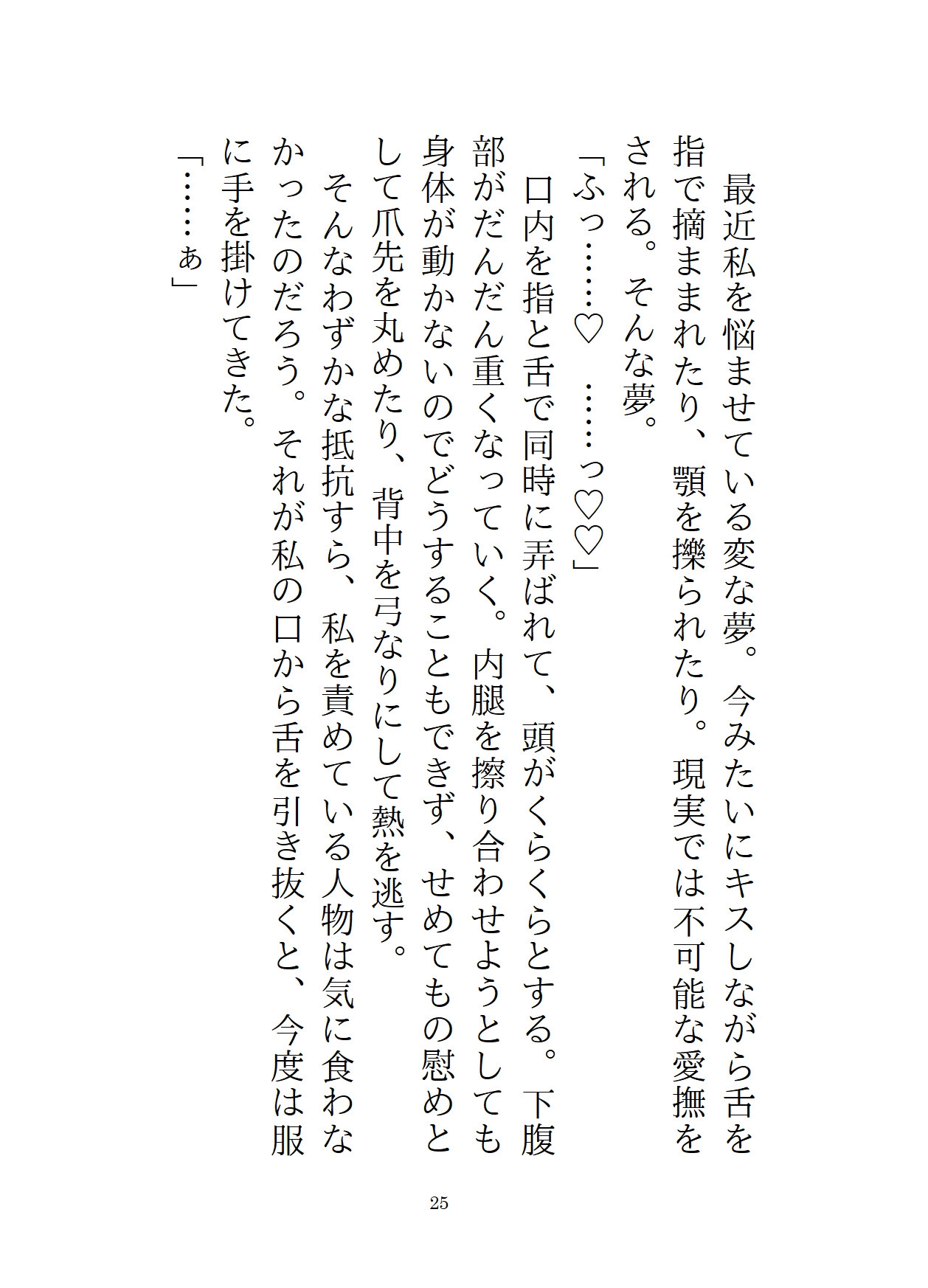 事故物件に引っ越した結果、世話好きな幽霊お兄さんに寝ている間ぐちゃどろに犯されまくっていた