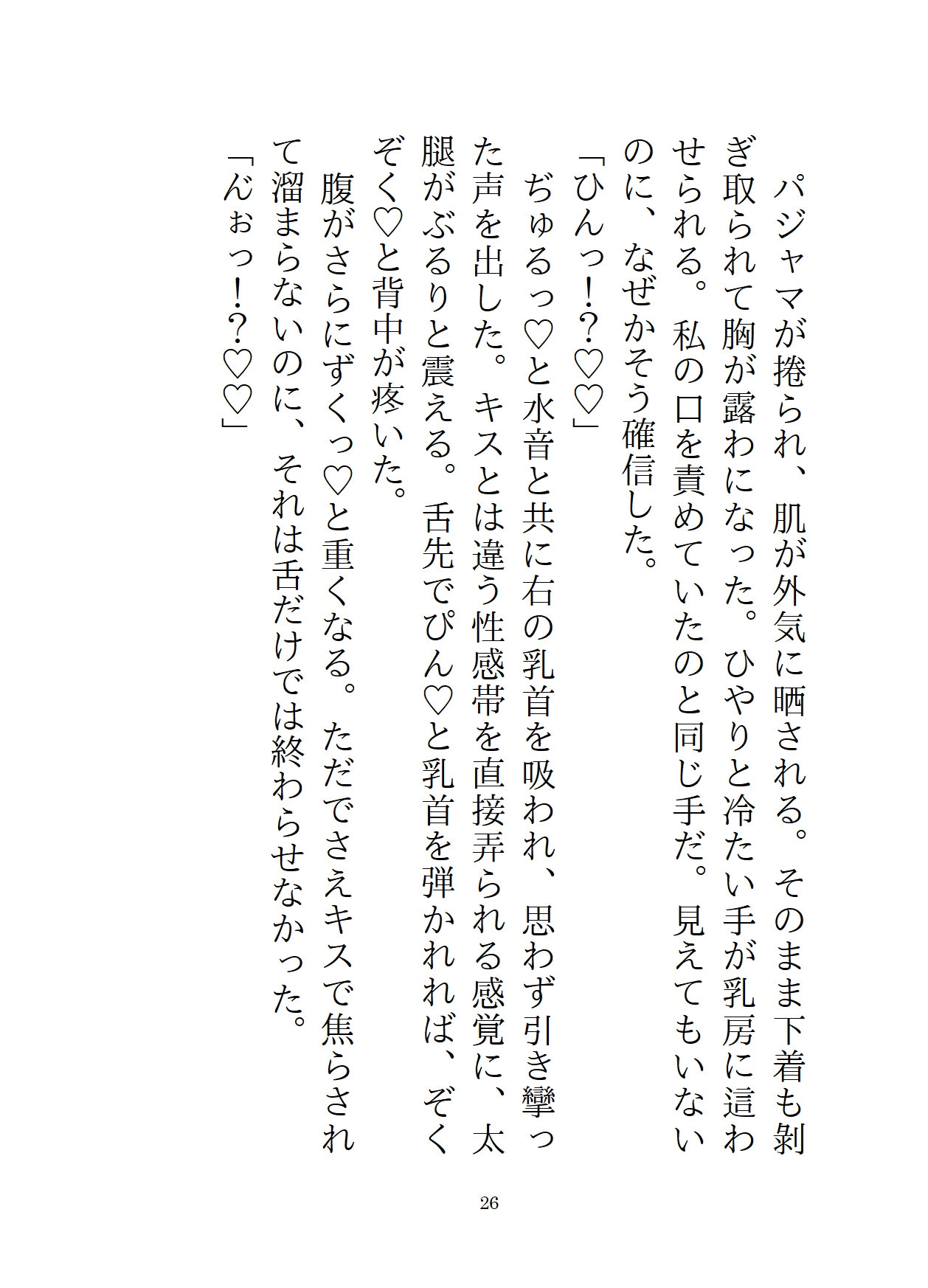 事故物件に引っ越した結果、世話好きな幽霊お兄さんに寝ている間ぐちゃどろに犯されまくっていた