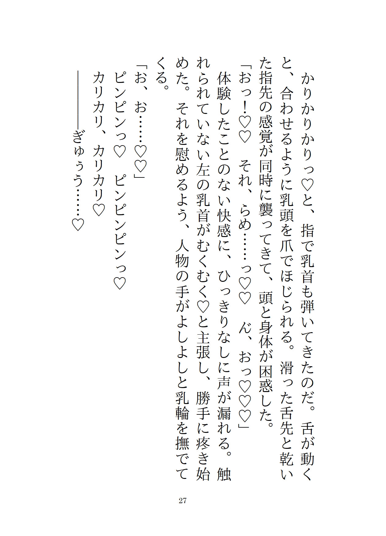 事故物件に引っ越した結果、世話好きな幽霊お兄さんに寝ている間ぐちゃどろに犯されまくっていた
