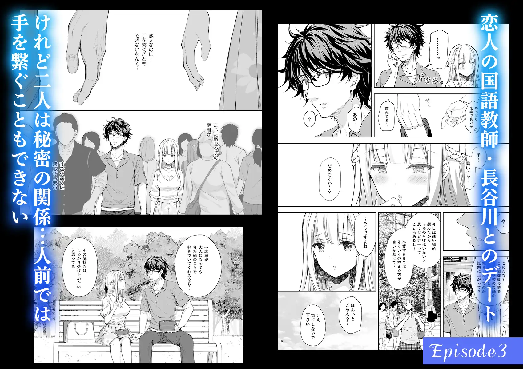 淫溺の令嬢 総集編2【がるまに版】のサンプル画像1