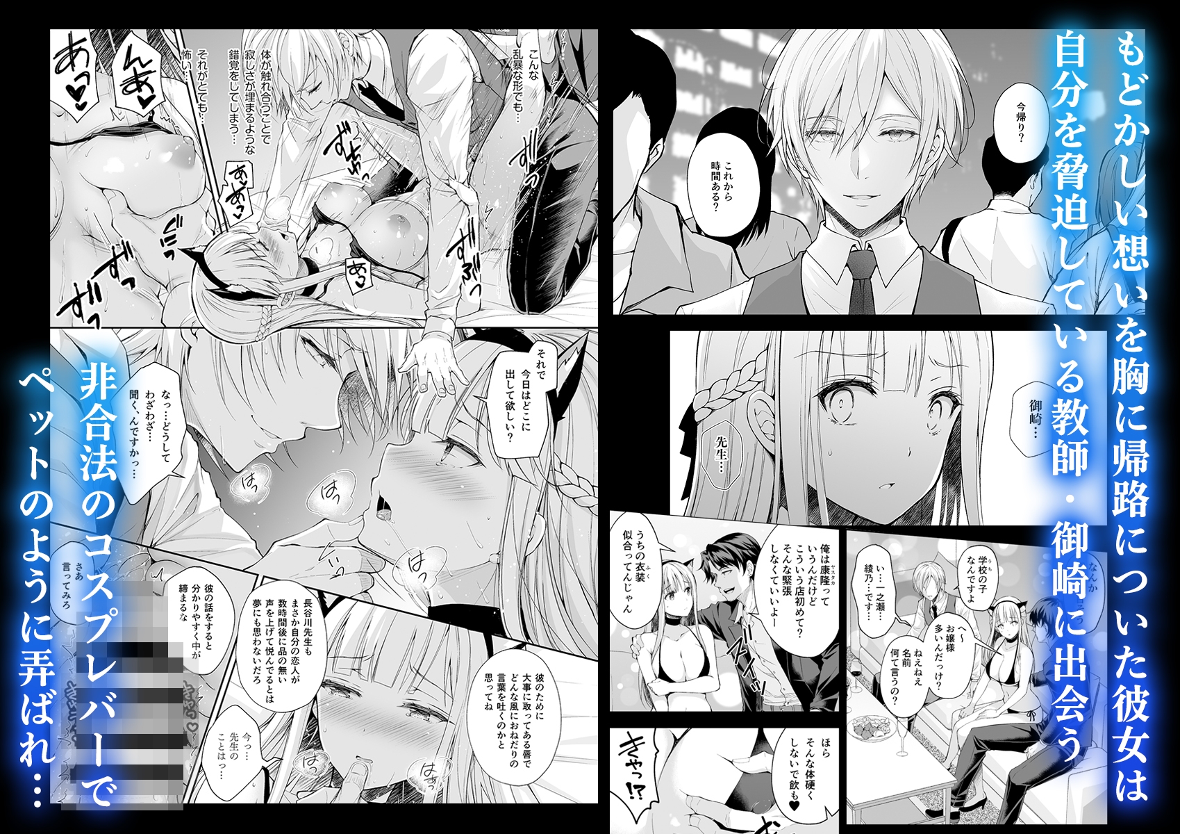 淫溺の令嬢 総集編2【がるまに版】 画像2