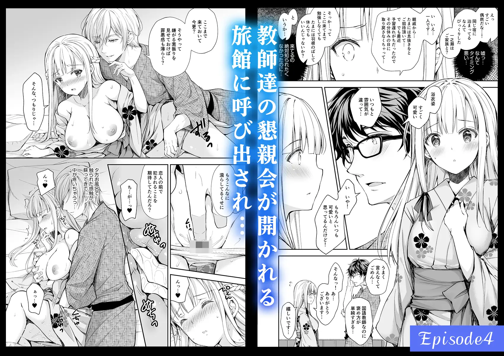 淫溺の令嬢 総集編2【がるまに版】のサンプル画像3