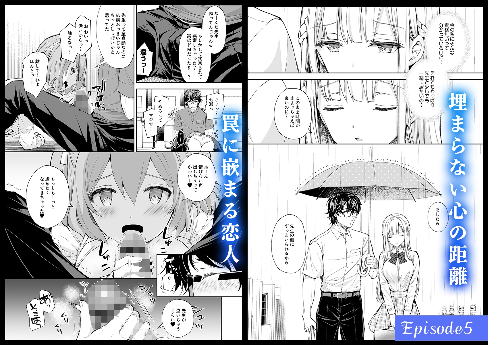 淫溺の令嬢 総集編2【がるまに版】 画像6