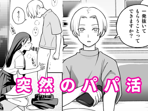 友達の姉ちゃんと■■する話