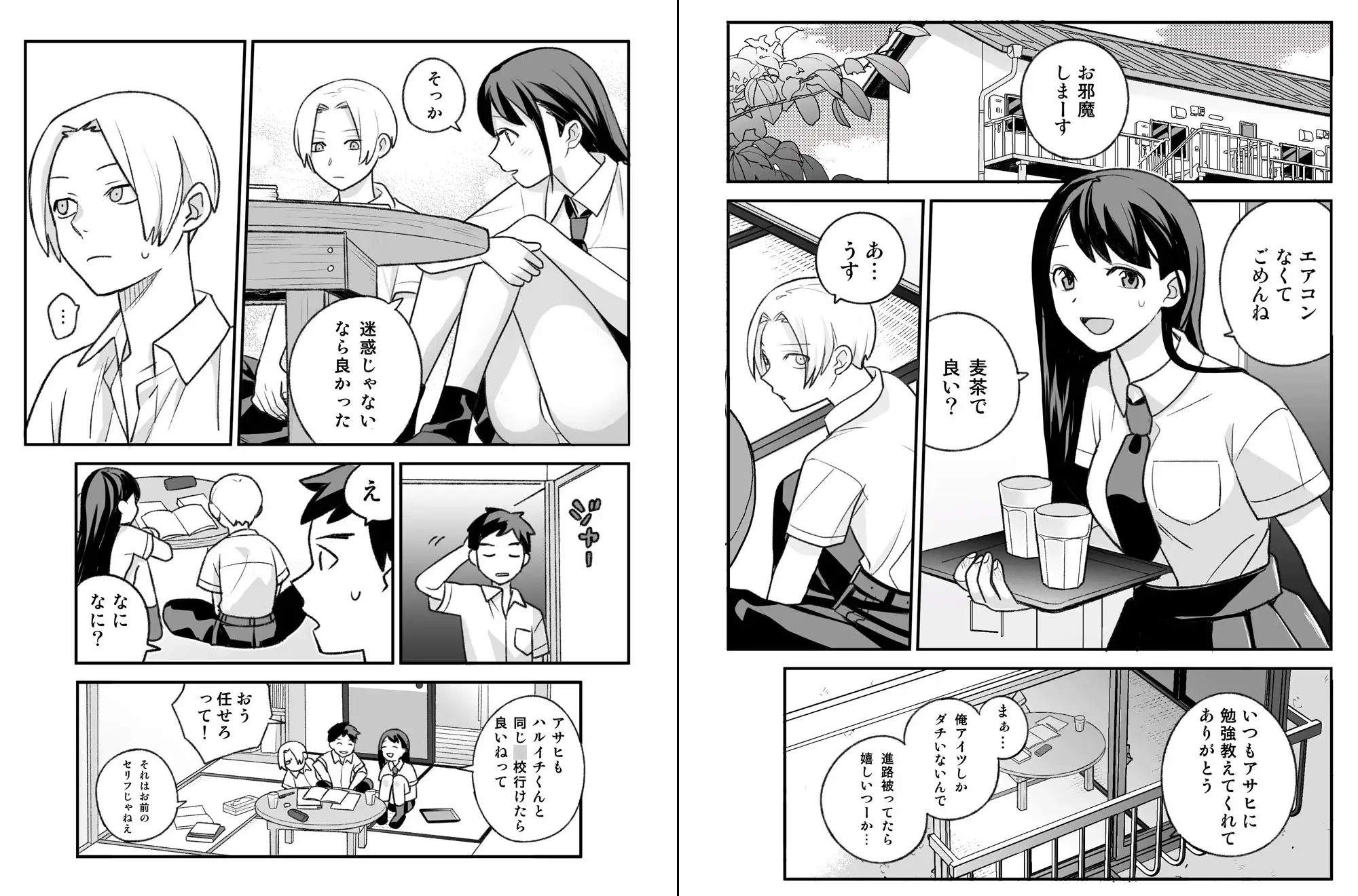 友達の姉ちゃんと■■する話 1枚目