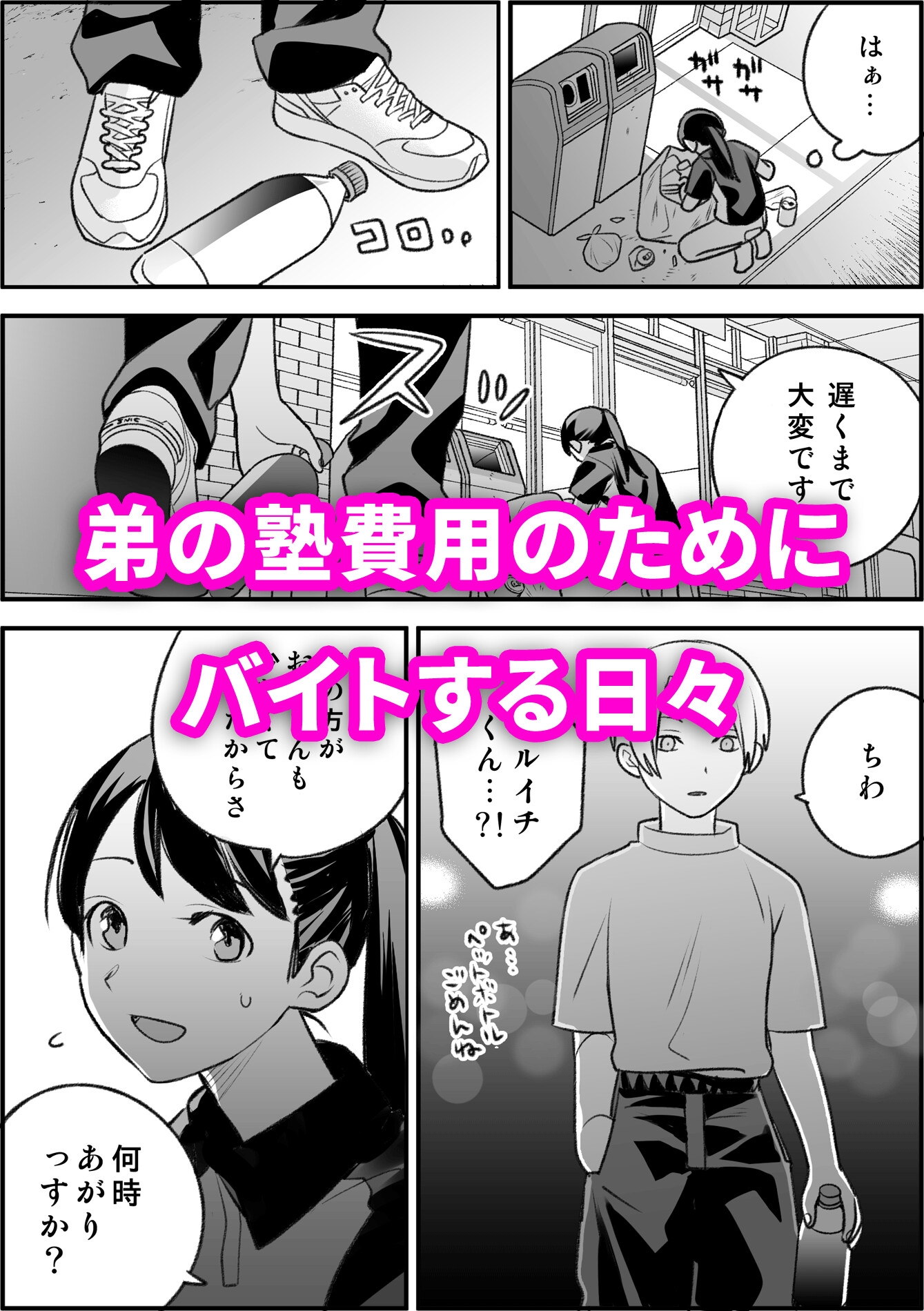 友達の姉ちゃんと■■する話 画像2
