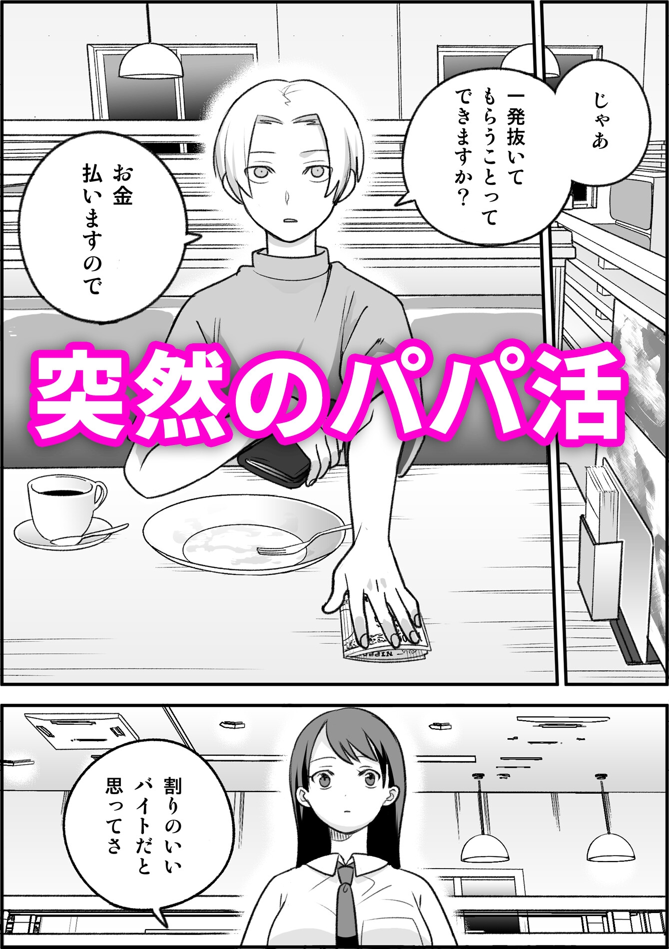友達の姉ちゃんと■■する話 画像3