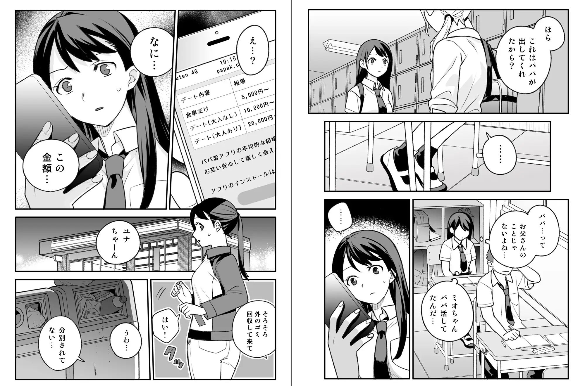 友達の姉ちゃんと■■する話 3枚目