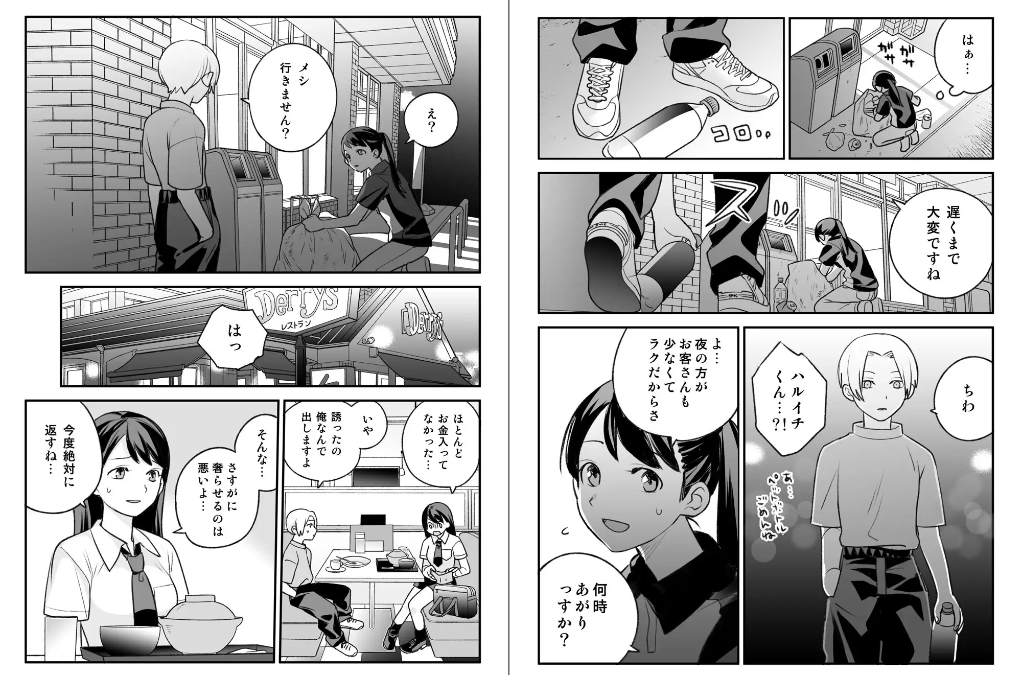 友達の姉ちゃんと■■する話 4枚目