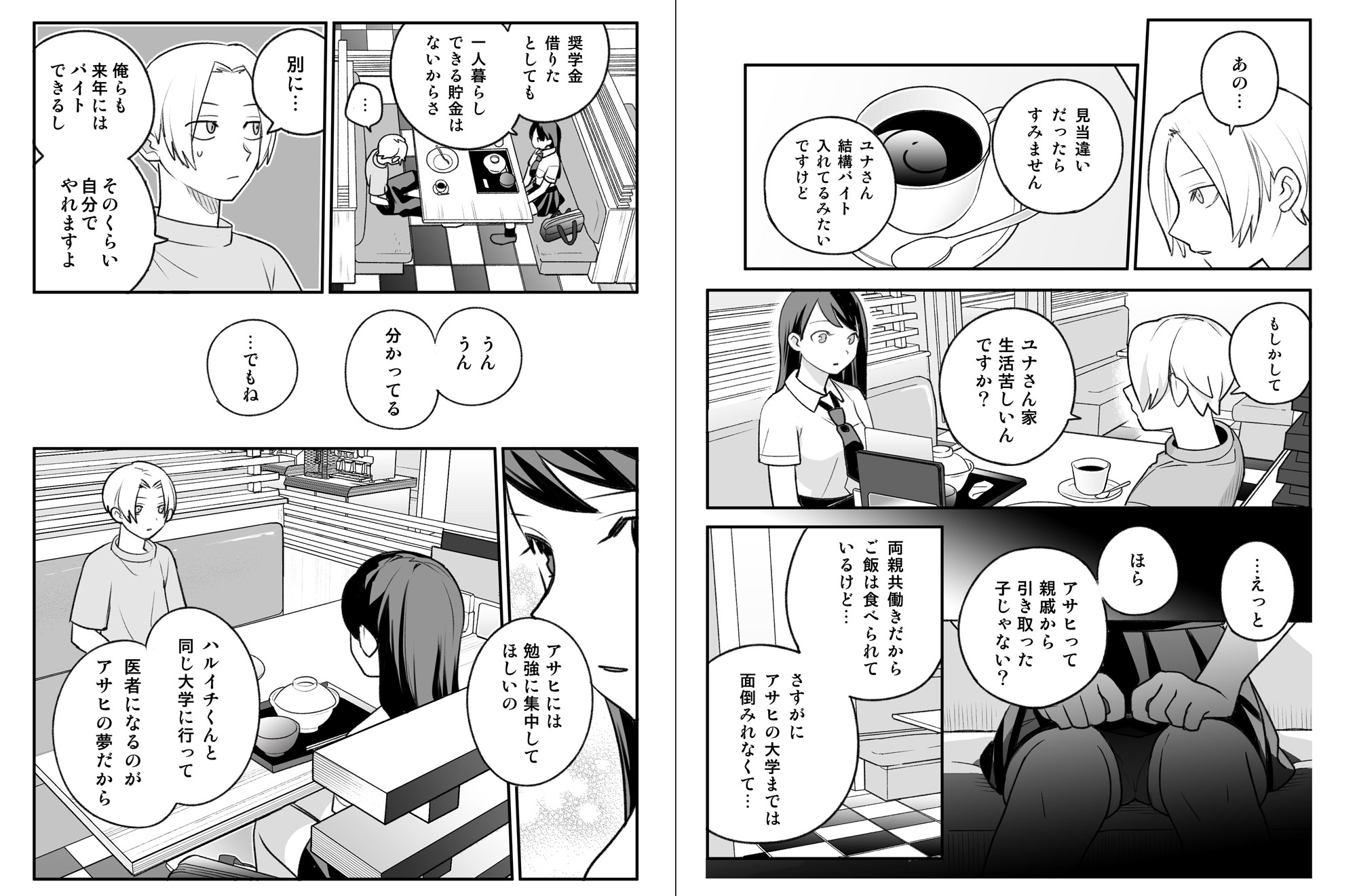 友達の姉ちゃんと■■する話 画像5