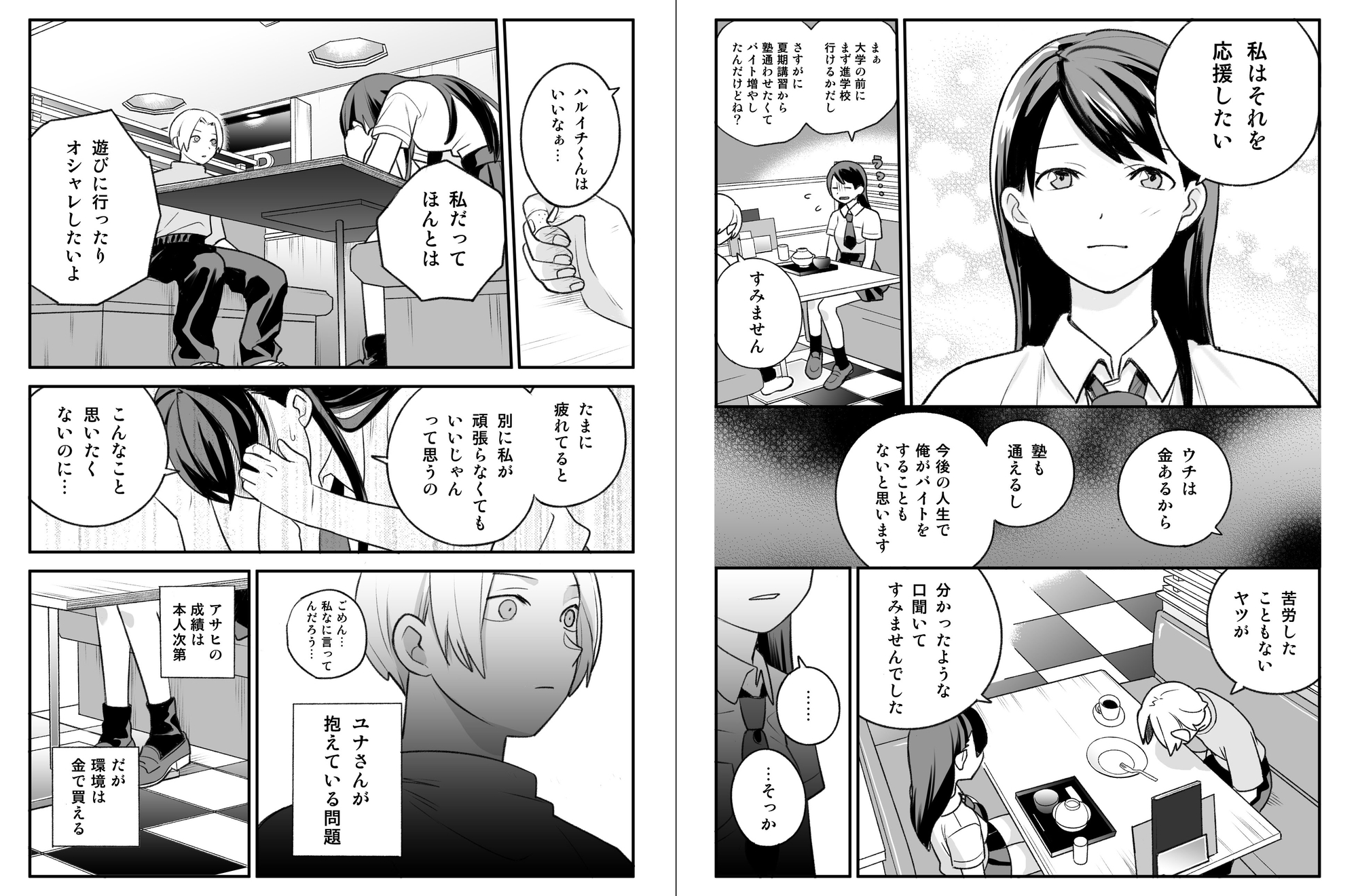 友達の姉ちゃんと■■する話 画像6