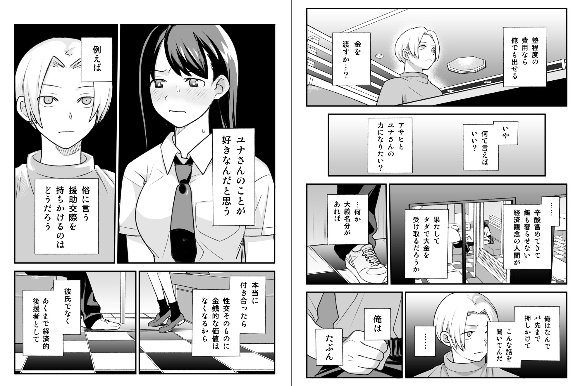 友達の姉ちゃんと■■する話 画像7