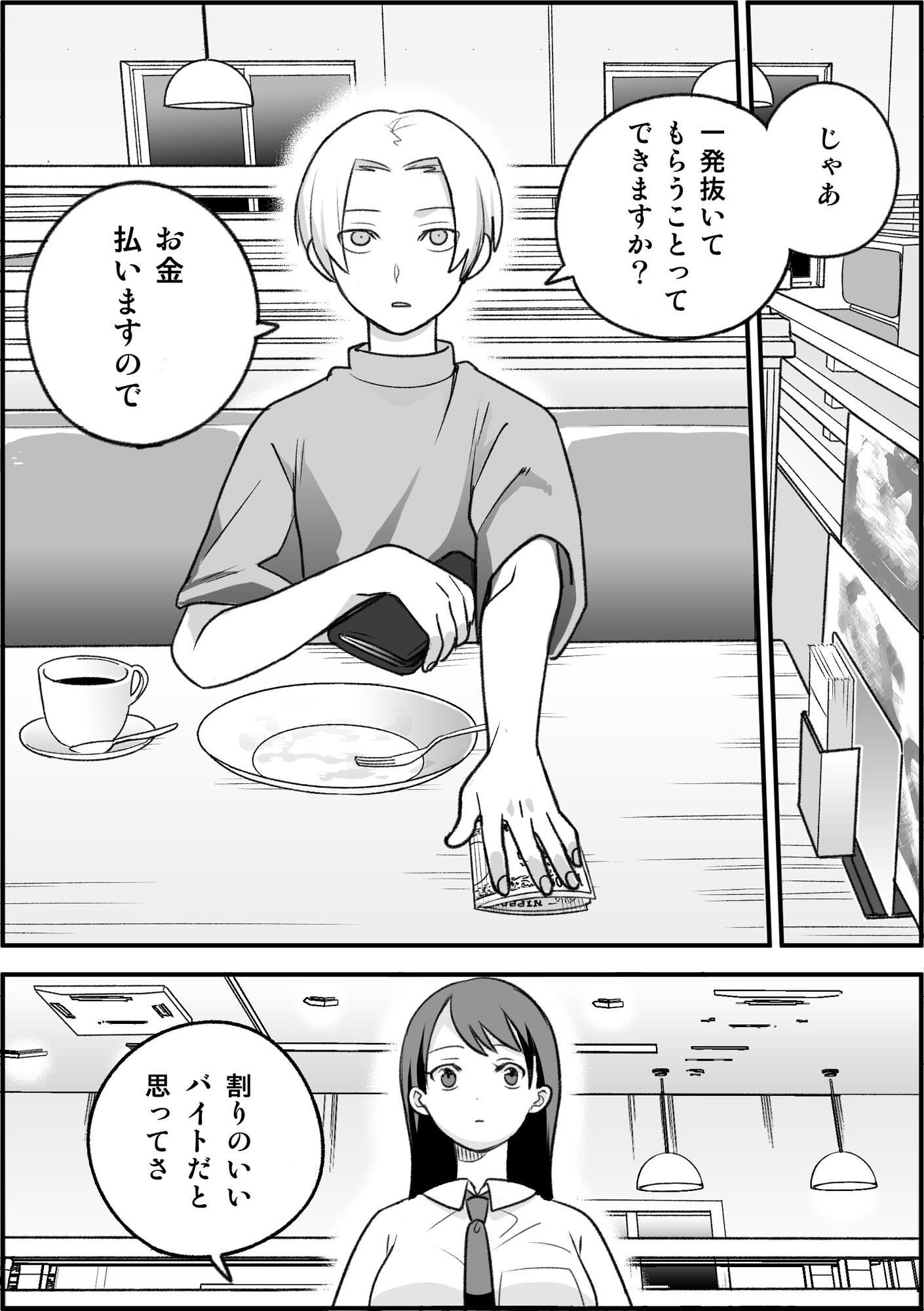 友達の姉ちゃんと■■する話 画像8