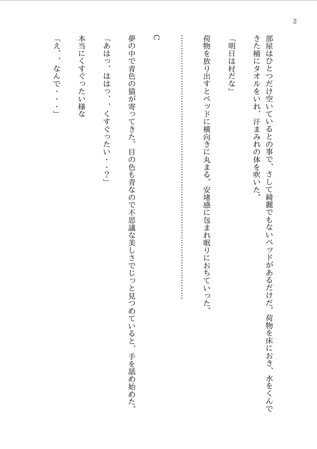 盗賊団を脱走したら、捕まりました。