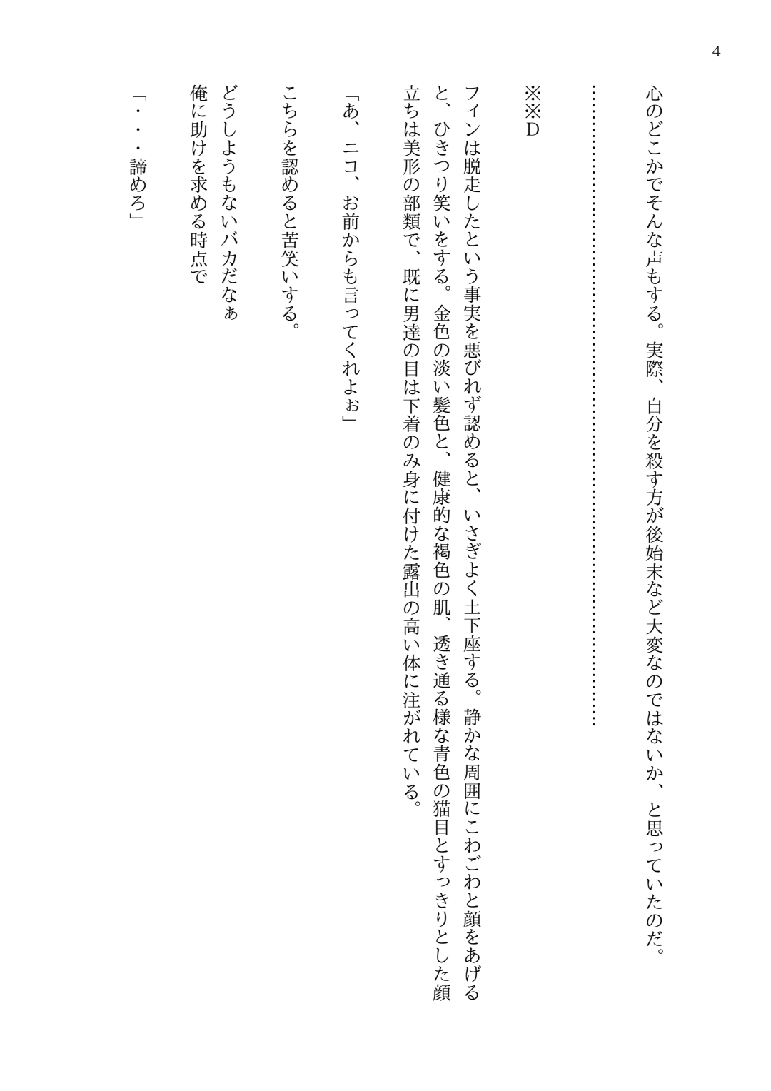 盗賊団を脱走したら、捕まりました。