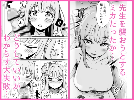 ミカとふたりでおべんきょう♡ 画像2
