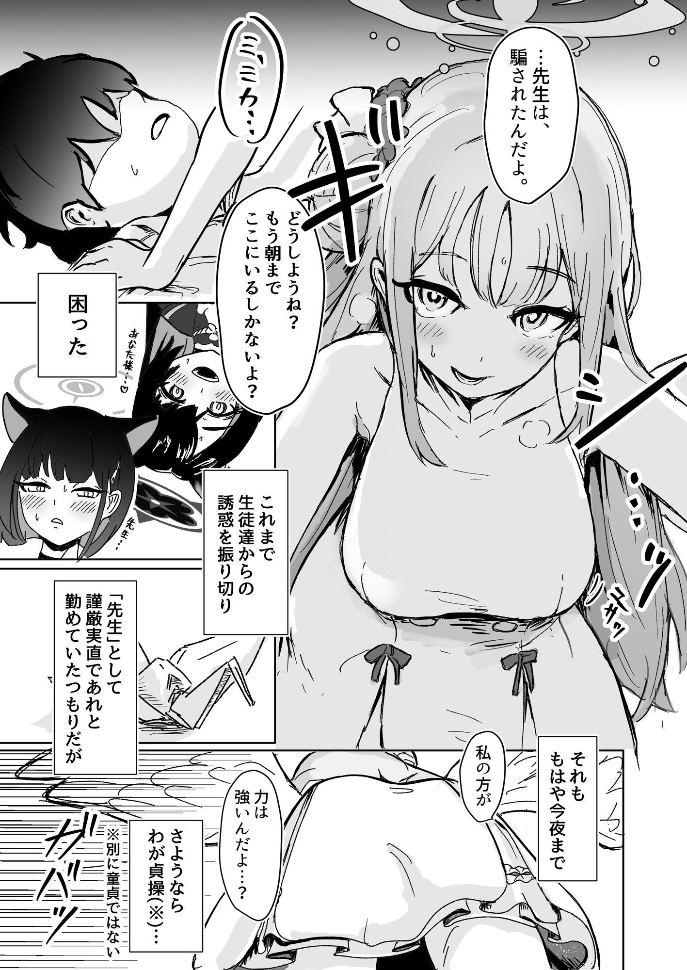 ミカとふたりでおべんきょう♡ 画像4