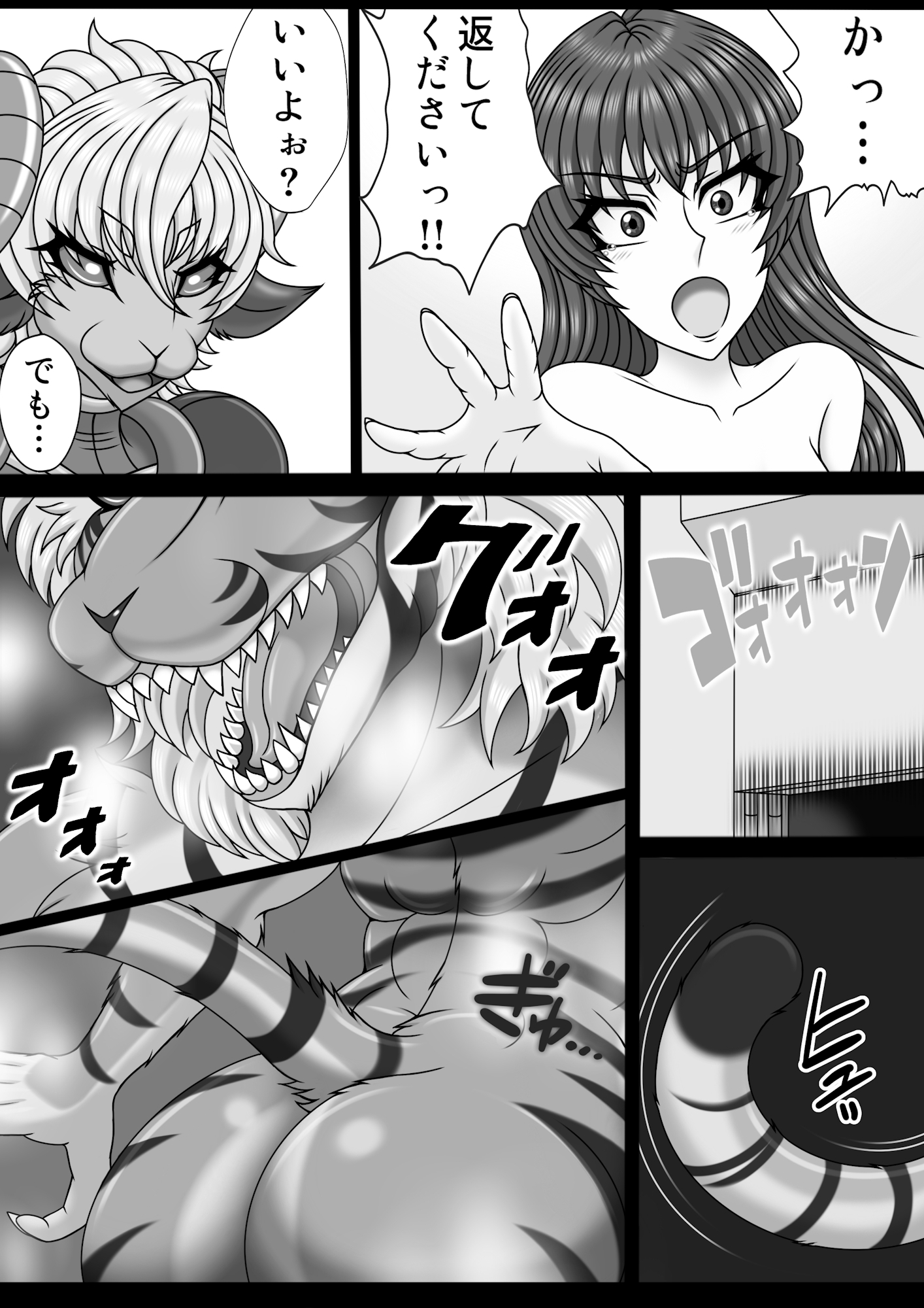 魔法少女メルパイシーズ2 画像1