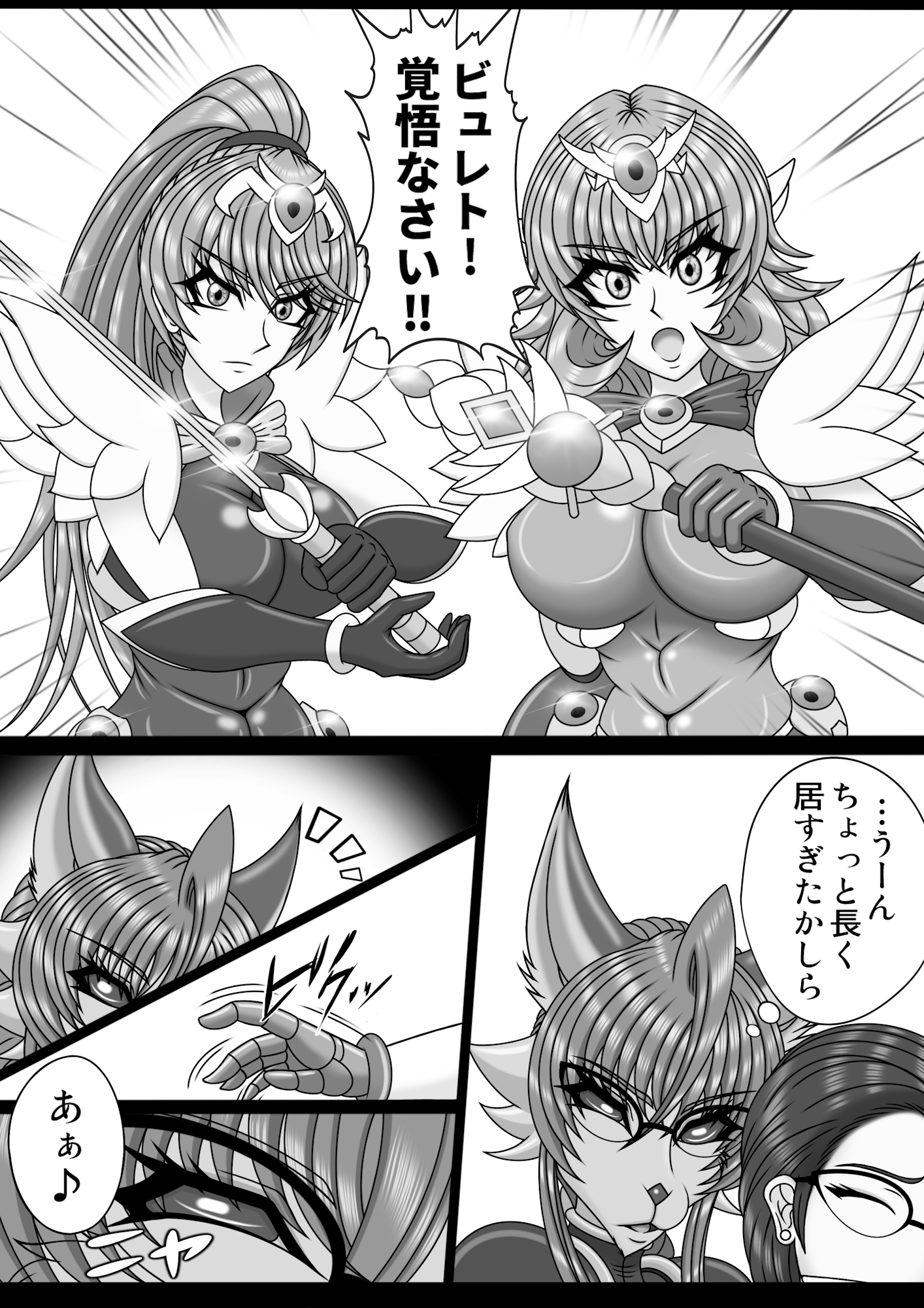 魔法少女メルパイシーズ2 画像4