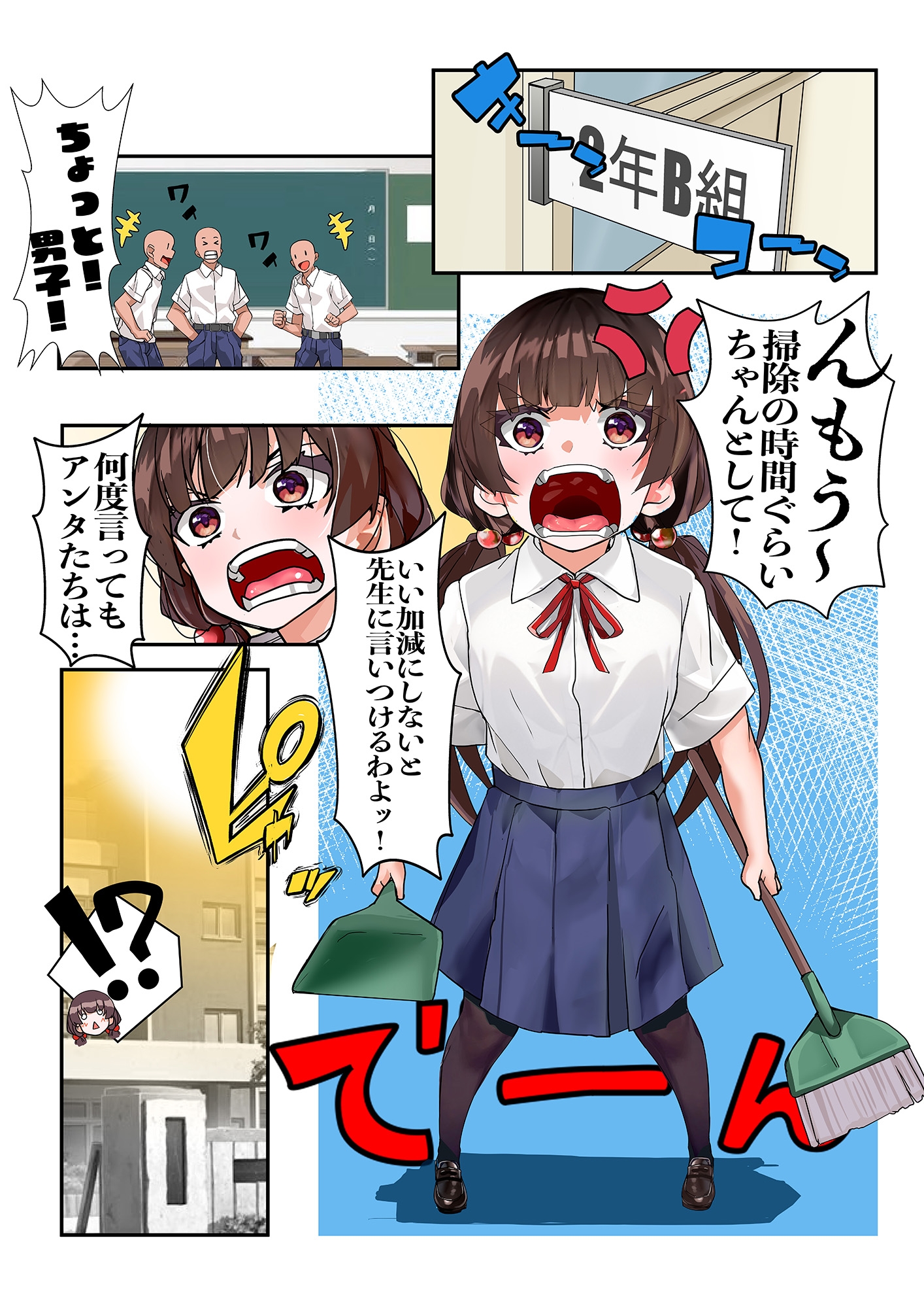 ライフスワップ〜集団入れ替わり〜『浅井姉妹編』 画像5