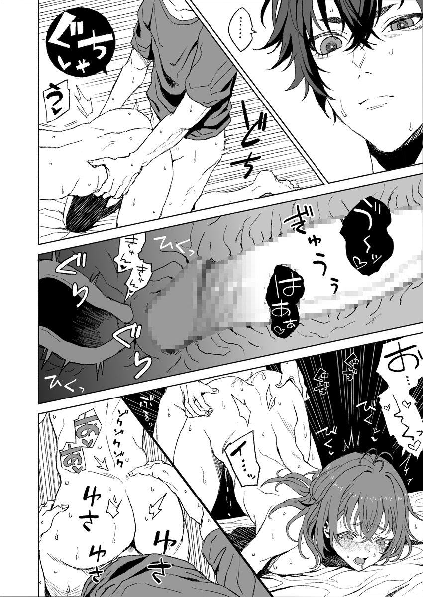 ツンデレセフレが私を大好きすぎて困る-独占欲暴走の鬼責め絶頂 画像2