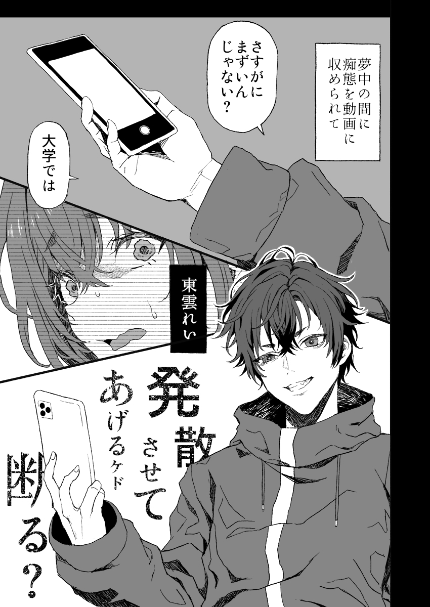 ツンデレセフレが私を大好きすぎて困る-独占欲暴走の鬼責め絶頂 画像5