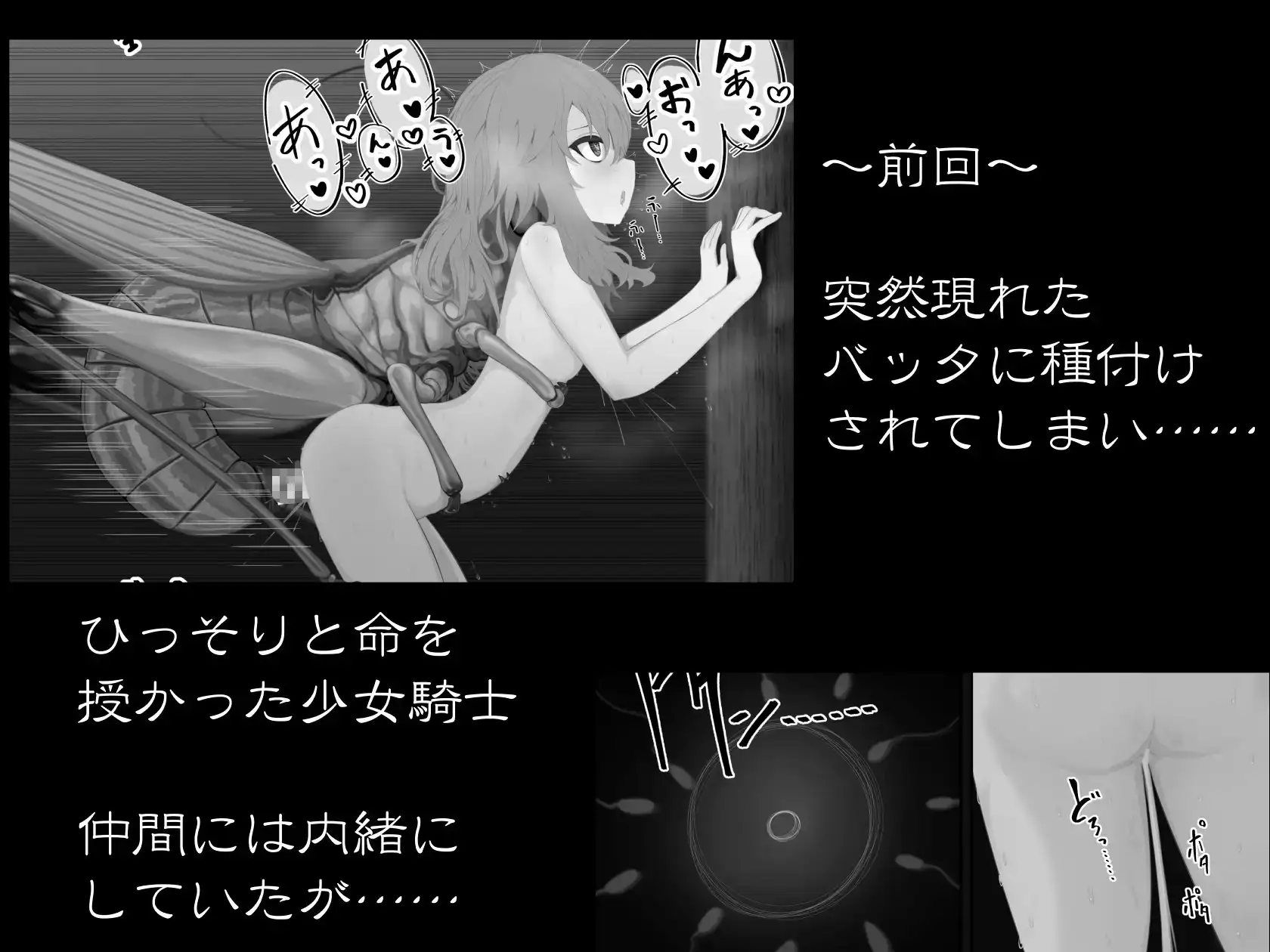 異種姦妊孕奇譚・第二幕 サンプル画像 2