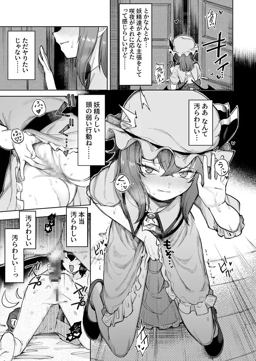 お嬢様は素直になれない サンプル画像 3