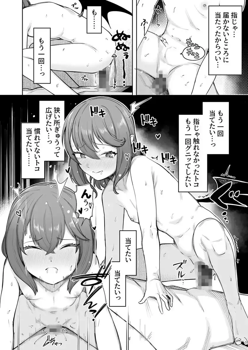 お嬢様は素直になれない サンプル画像 6