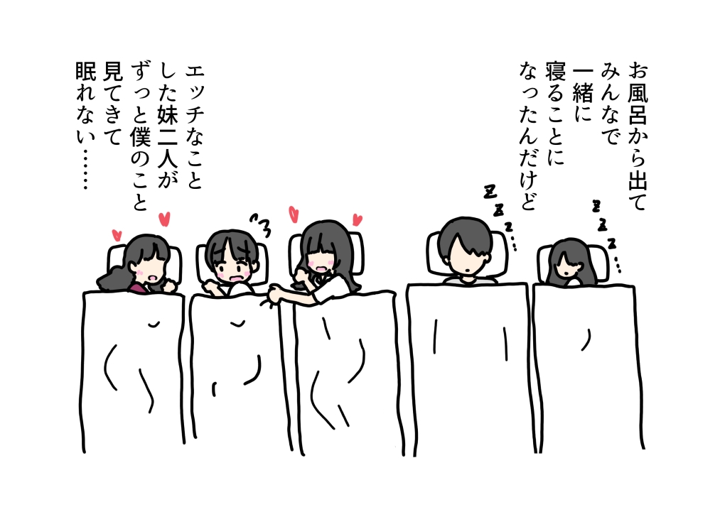 お泊り会の夜友達のお母さんとセックスしちゃった話 画像3