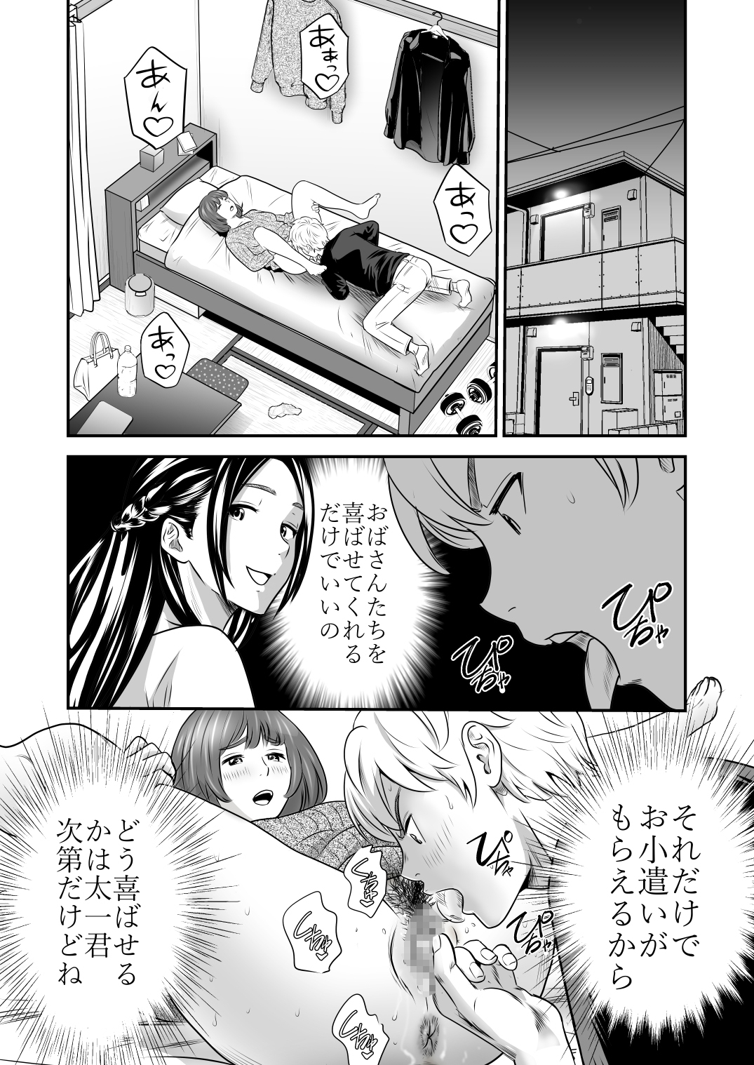 ママ活だけはやめておけ 画像2
