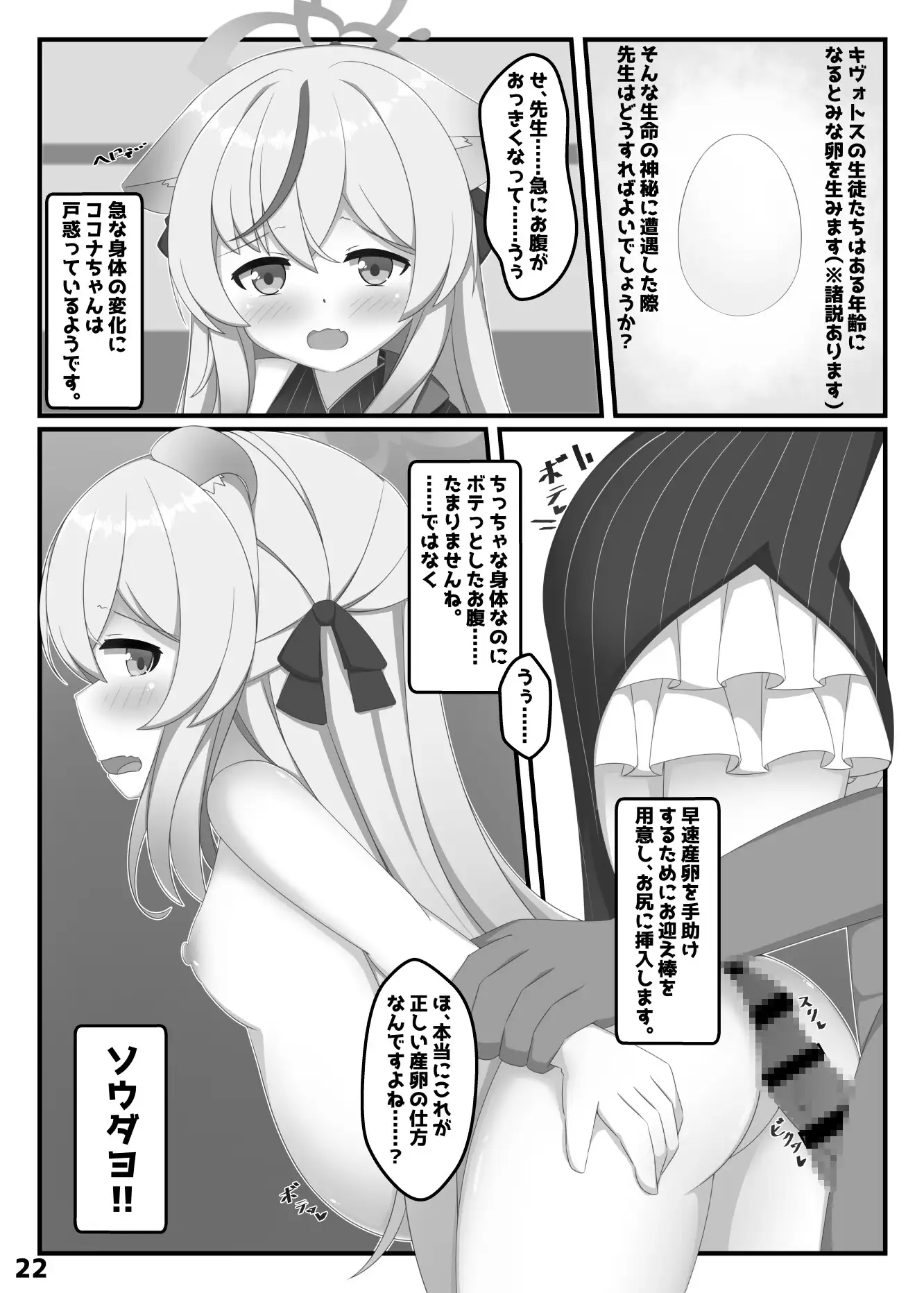 ホシノと壁尻アーカイブ サンプル画像 5