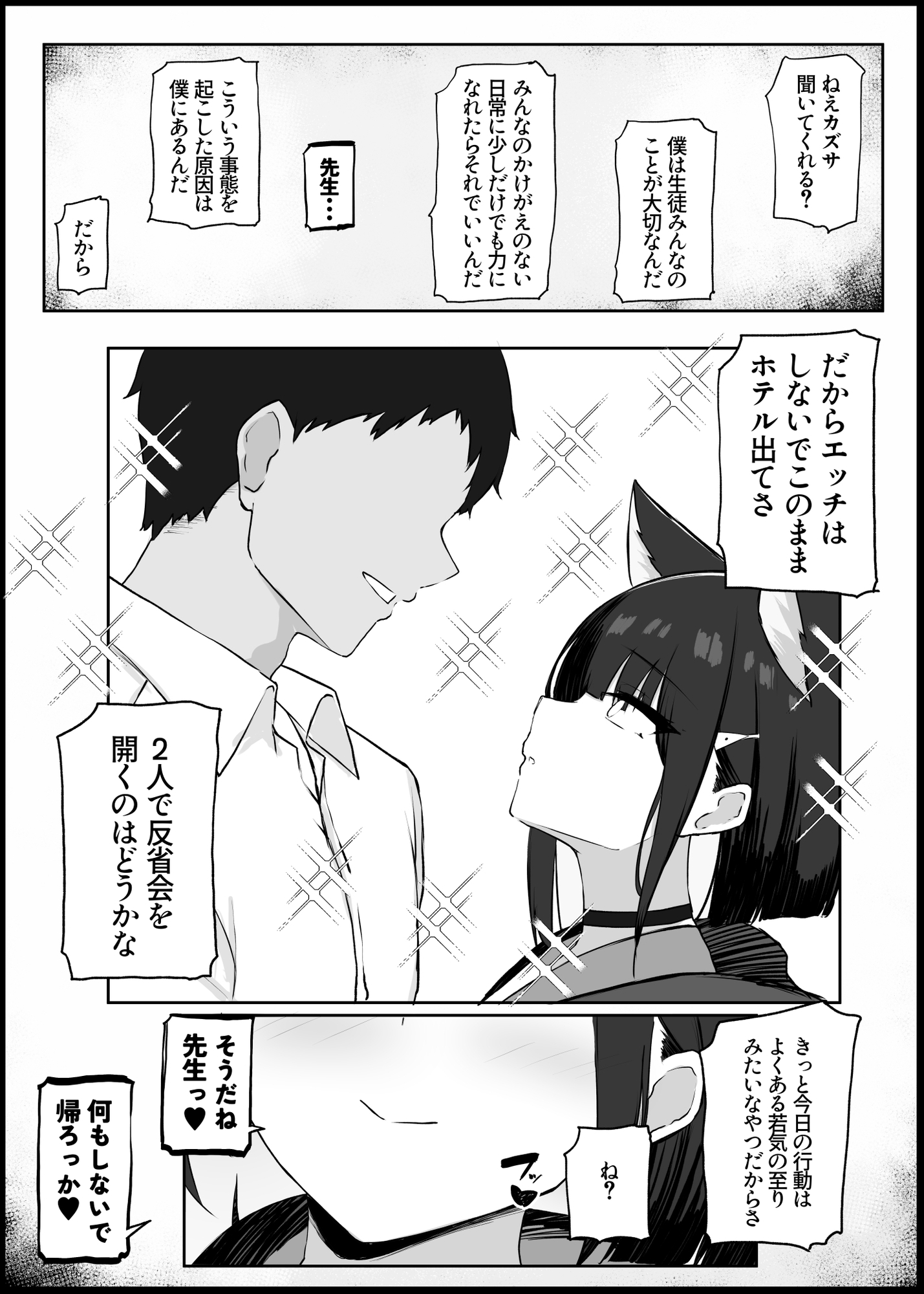 我慢できなくなったメスに勝てるわけないでしょ 画像2