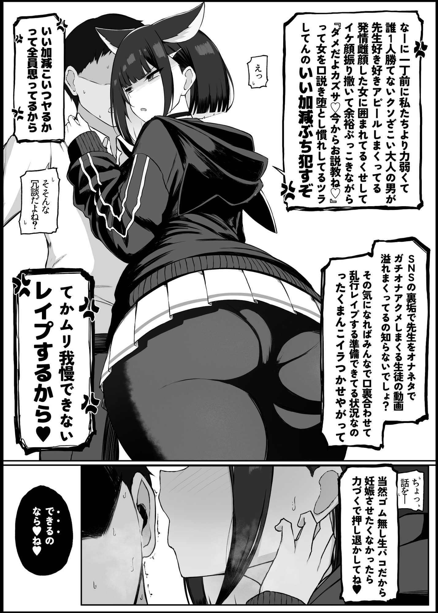 我慢できなくなったメスに勝てるわけないでしょ 画像4