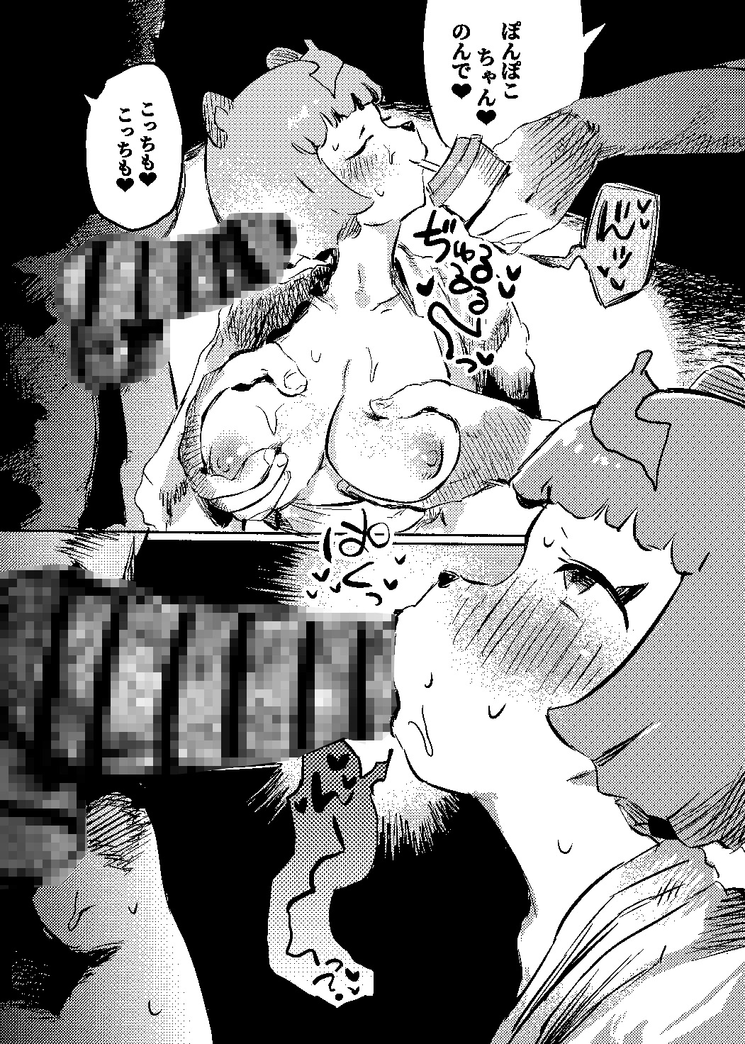 たぬき孕ませ村！? 画像10