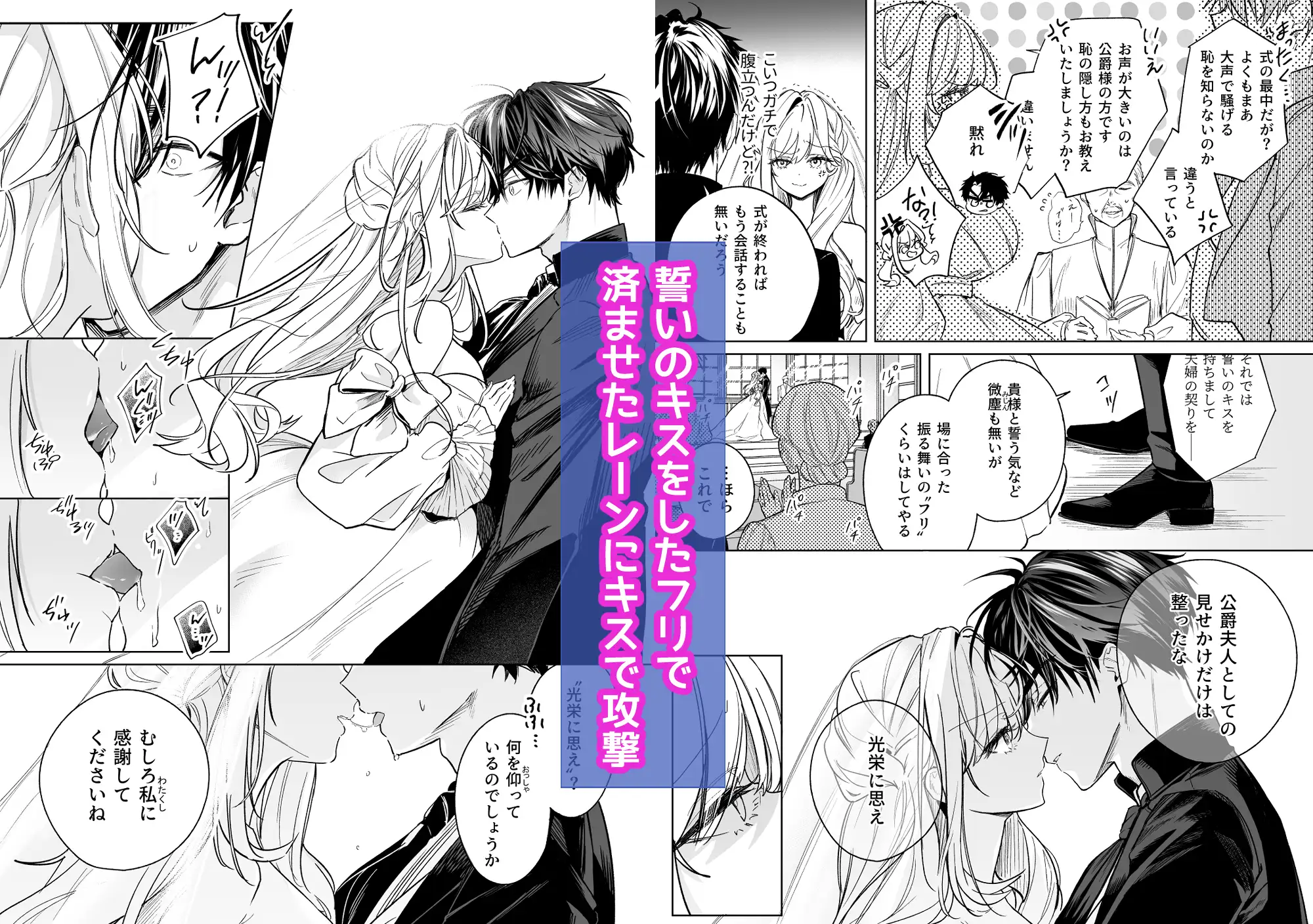 政略結婚でも負けません♡～伯爵令嬢に転生したけど堅物公爵なんてえっちで屈服させます♡～のサンプル画像4