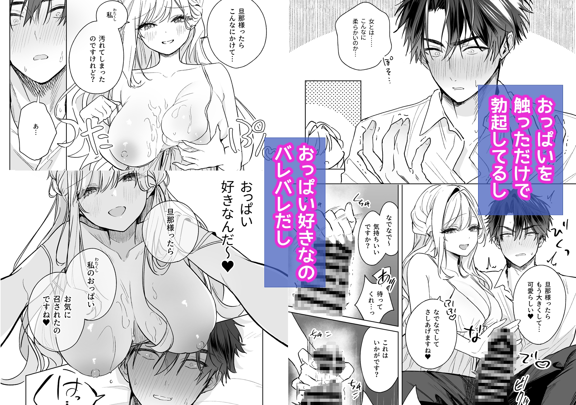 政略結婚でも負けません♡～伯爵令嬢に転生したけど堅物公爵なんてえっちで屈服させます♡～ 画像6