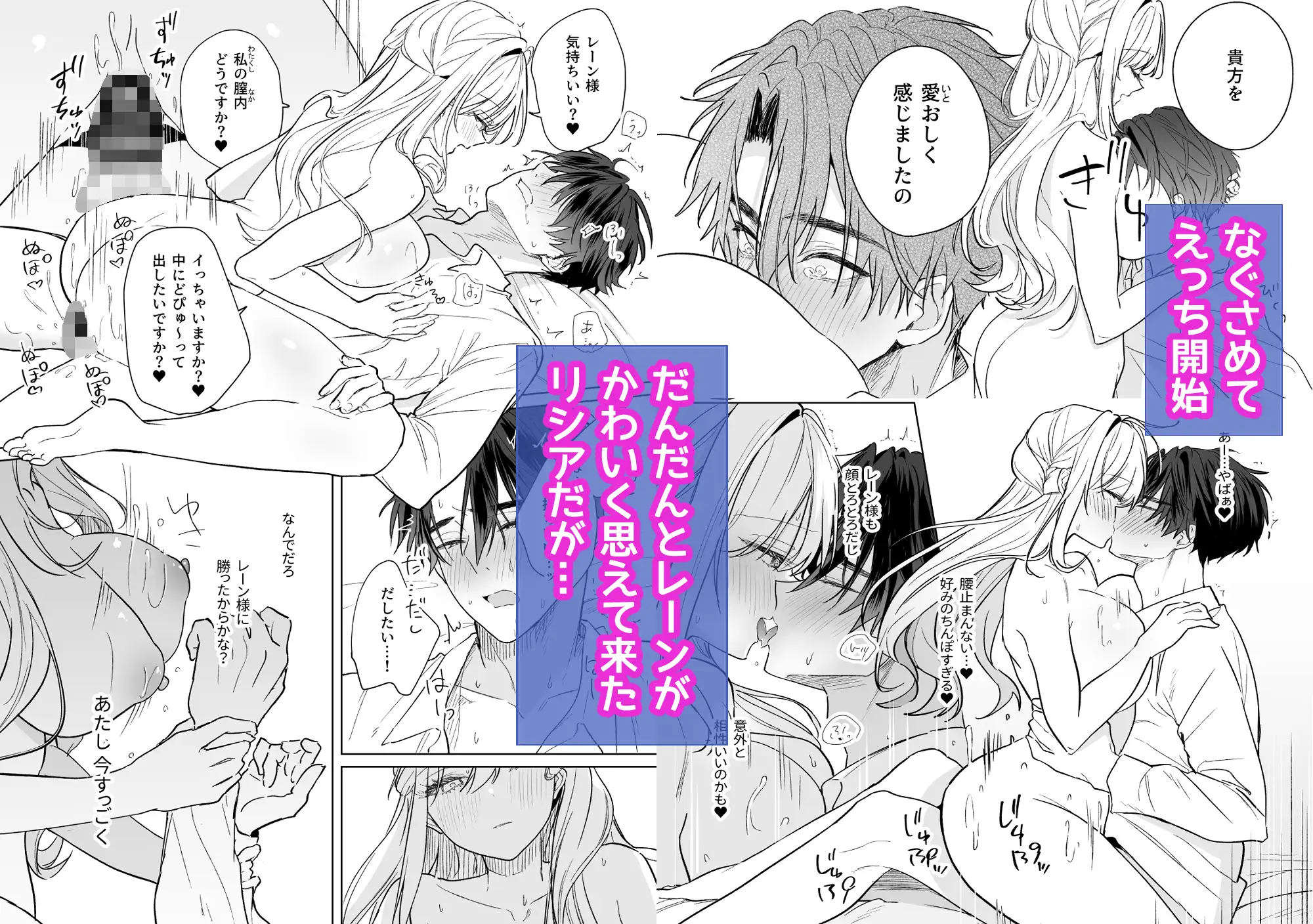 政略結婚でも負けません♡～伯爵令嬢に転生したけど堅物公爵なんてえっちで屈服させます♡～のサンプル画像9