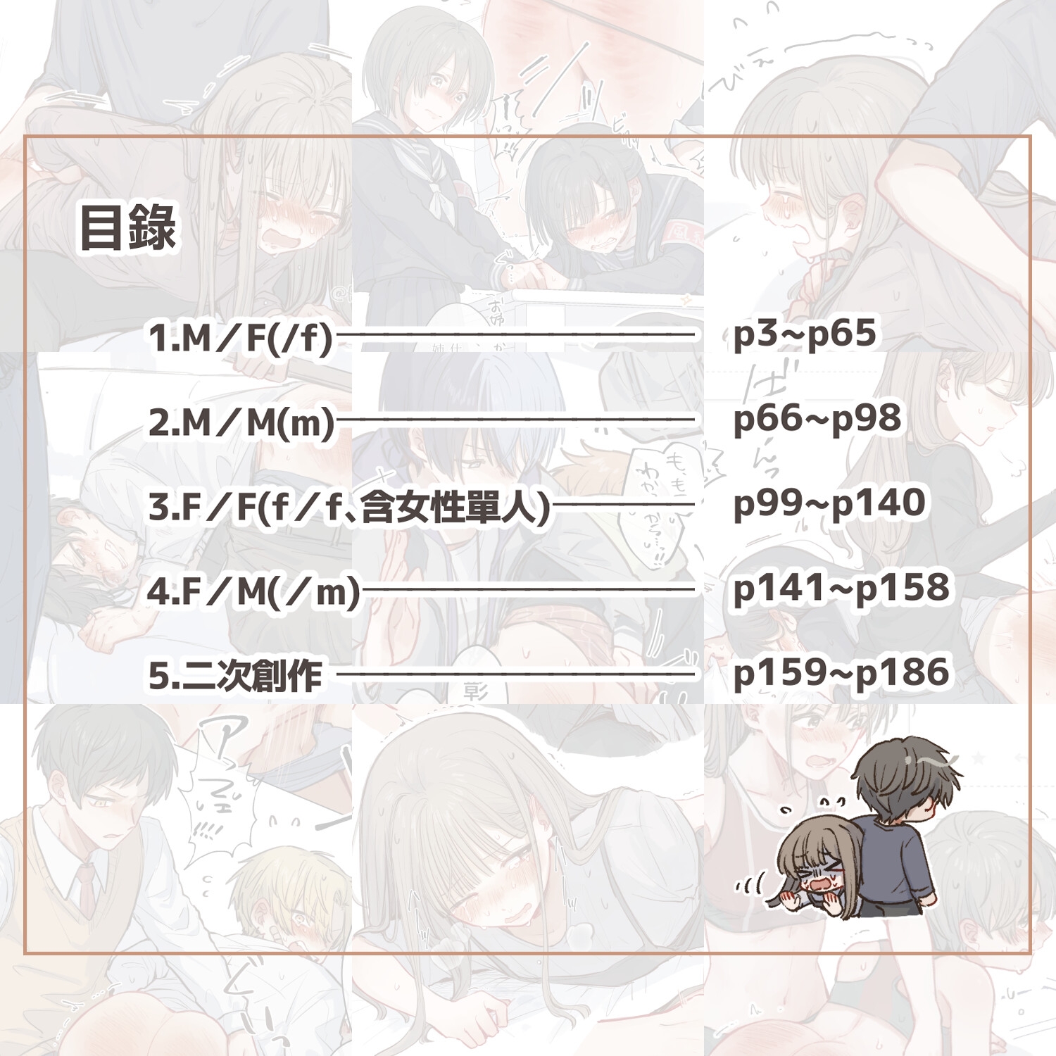 FANBOX彙整・繁體中文版 FANBOX彙整・繁體中文版