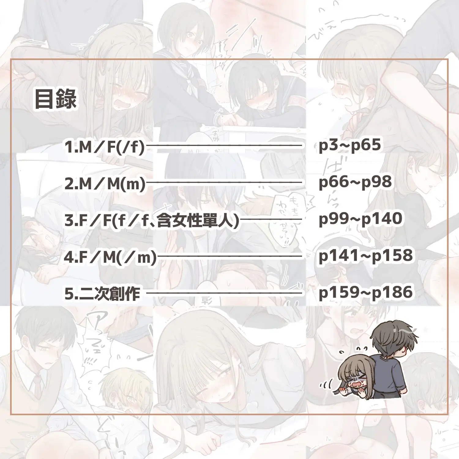 FANBOX彙整・繁體中文版