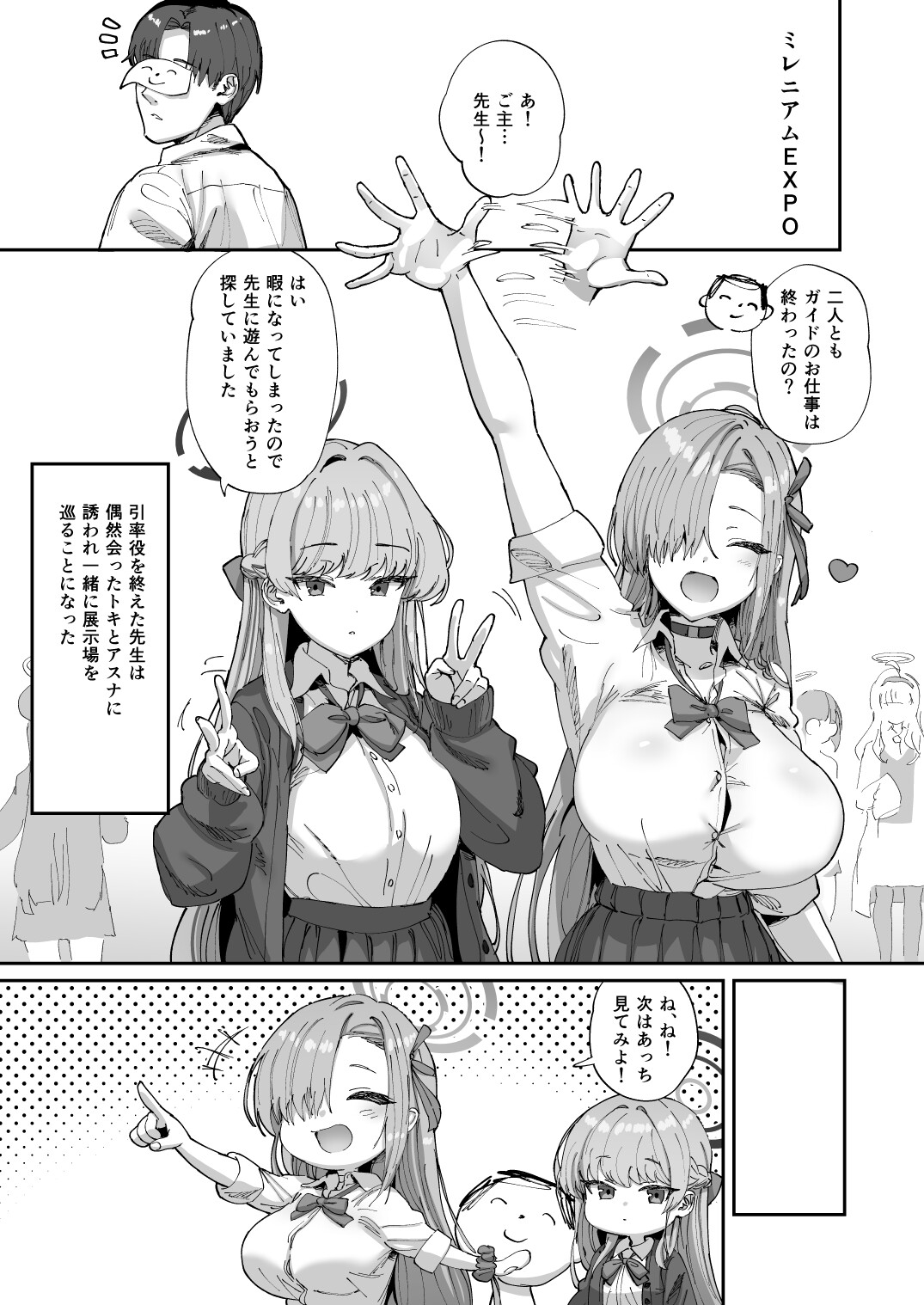 アスナ&トキとセックスしないと出られない部屋 画像1