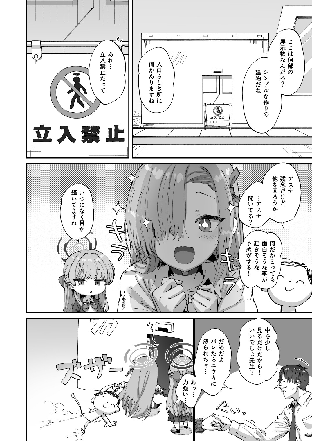 アスナ&トキとセックスしないと出られない部屋 画像2