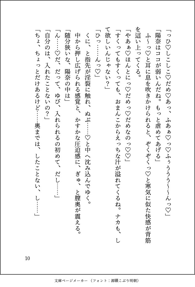 借金返済のためにランジェリーパブで働いていたら幼なじみの御曹司に指名されておっぱいもクリもトロトロに愛されプロポーズされてしまいました