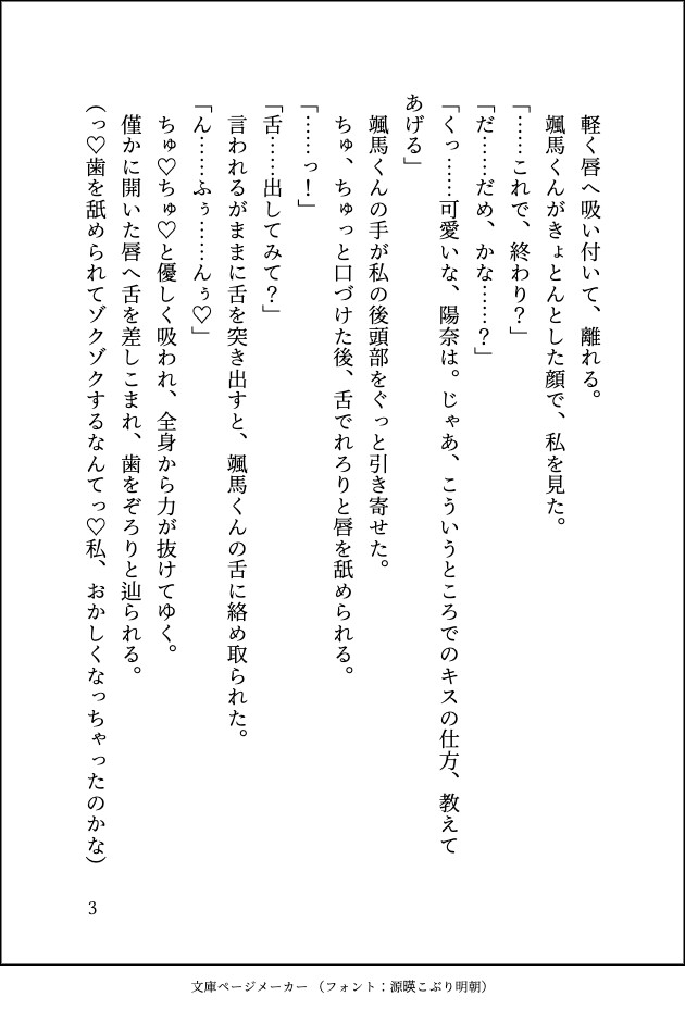 借金返済のためにランジェリーパブで働いていたら幼なじみの御曹司に指名されておっぱいもクリもトロトロに愛されプロポーズされてしまいました