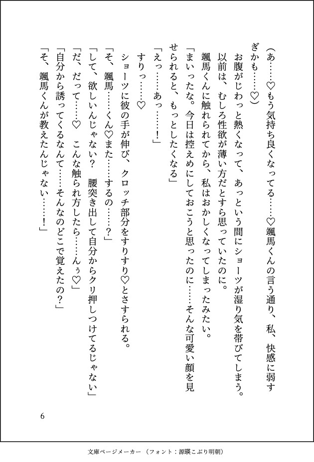 借金返済のためにランジェリーパブで働いていたら幼なじみの御曹司に指名されておっぱいもクリもトロトロに愛されプロポーズされてしまいました