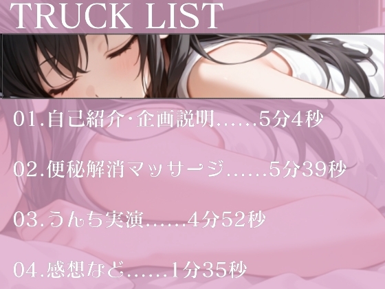 【実演】快便な同人声優さんの便秘解消マッサージリポート 画像1