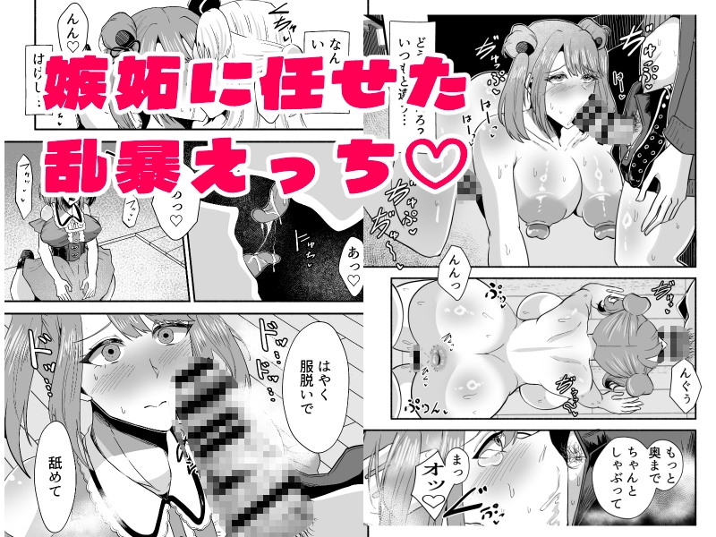 ふたなりイケメンおねーさんとラブラブになる本〜まずはペットからお願いします〜 画像6