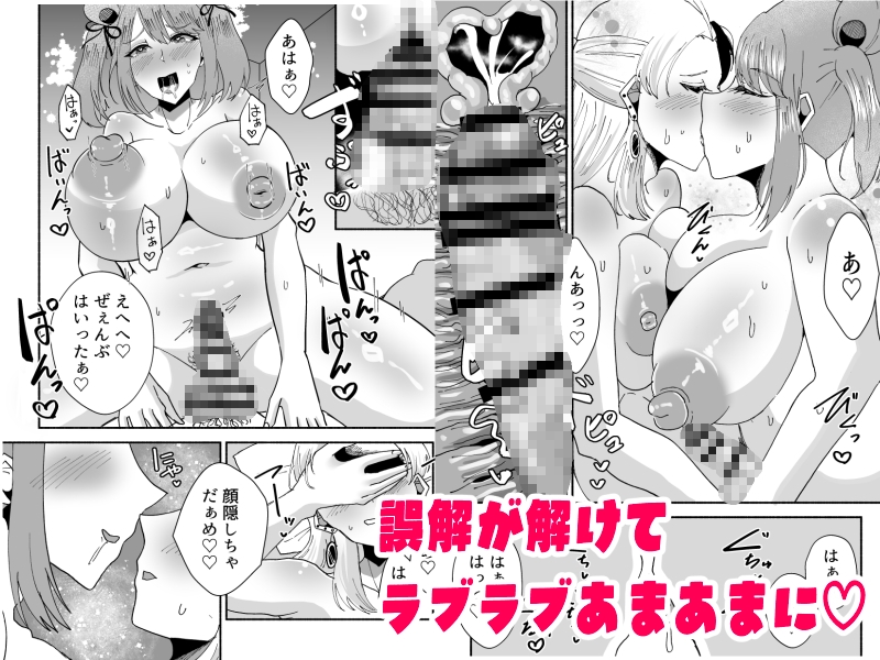 ふたなりイケメンおねーさんとラブラブになる本〜まずはペットからお願いします〜 画像7