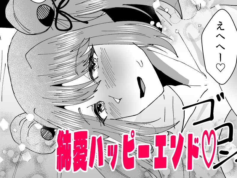 ふたなりイケメンおねーさんとラブラブになる本〜まずはペットからお願いします〜 画像8