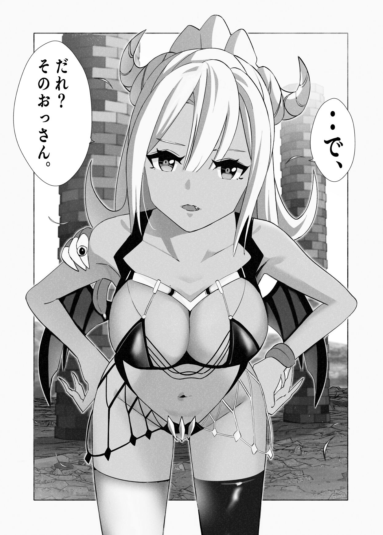 異世界の憑依おじさん一巻 画像1
